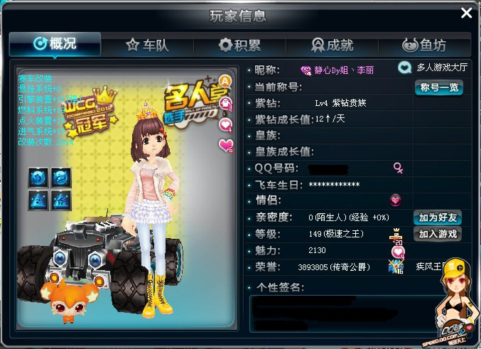 比赛节奏明