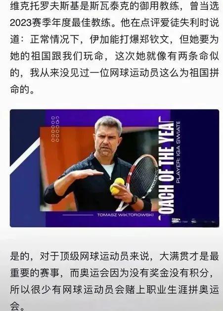 罗公开批评 罗公开批评